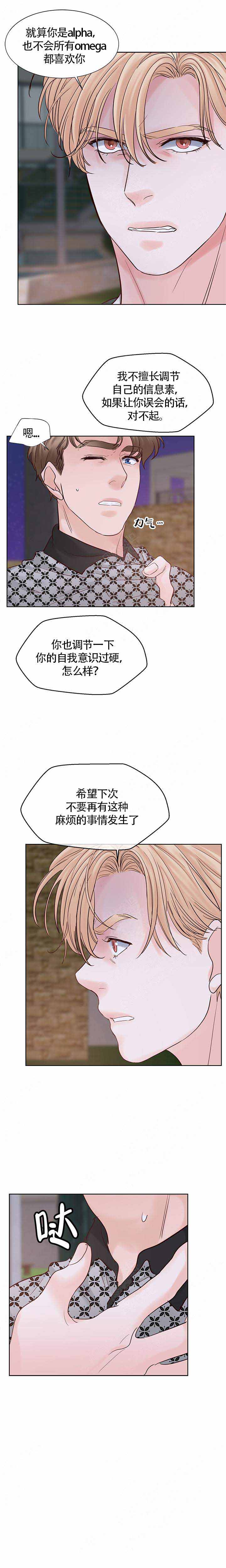 《朱罗家族》漫画最新章节第95话免费下拉式在线观看章节第【2】张图片