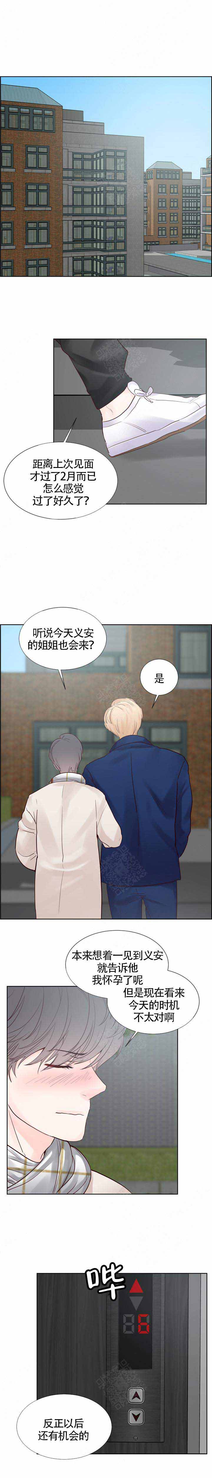 《朱罗家族》漫画最新章节第80话免费下拉式在线观看章节第【1】张图片