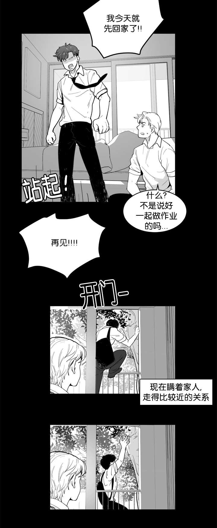 《朱罗家族》漫画最新章节第10话免费下拉式在线观看章节第【9】张图片