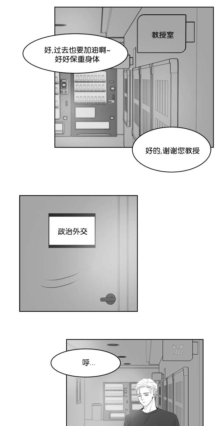 《朱罗家族》漫画最新章节第37话免费下拉式在线观看章节第【5】张图片