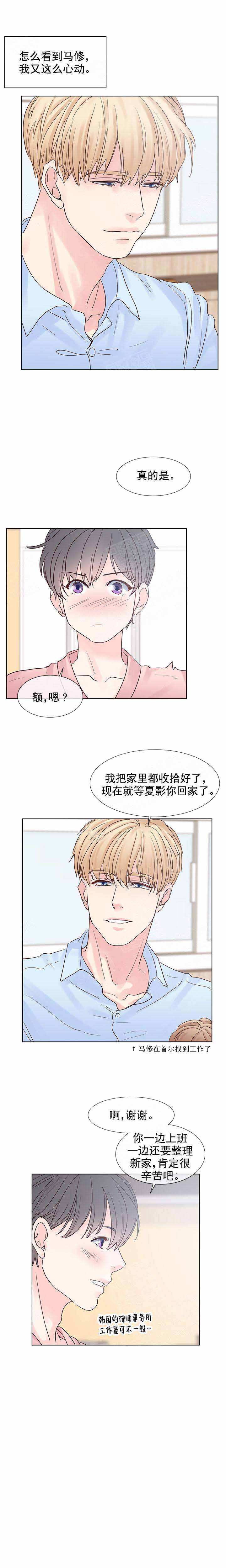 《朱罗家族》漫画最新章节第115话免费下拉式在线观看章节第【4】张图片