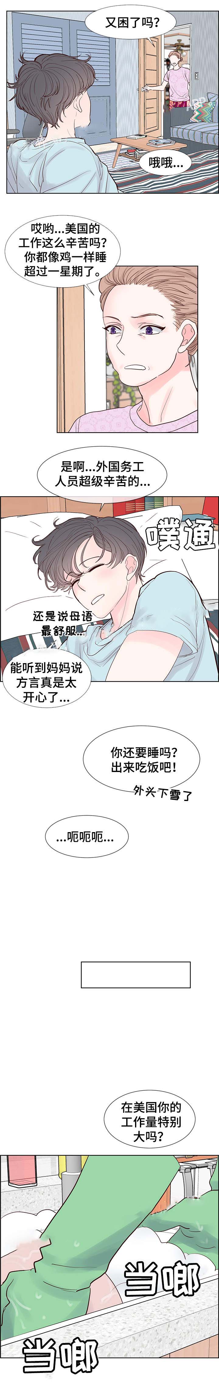 《朱罗家族》漫画最新章节第66话免费下拉式在线观看章节第【2】张图片