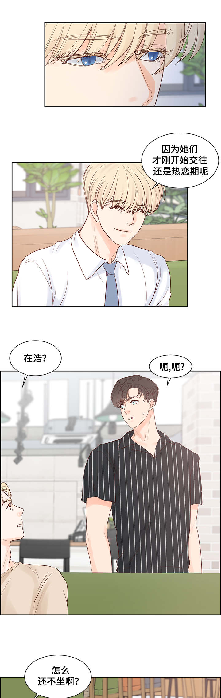 《朱罗家族》漫画最新章节第52话免费下拉式在线观看章节第【7】张图片