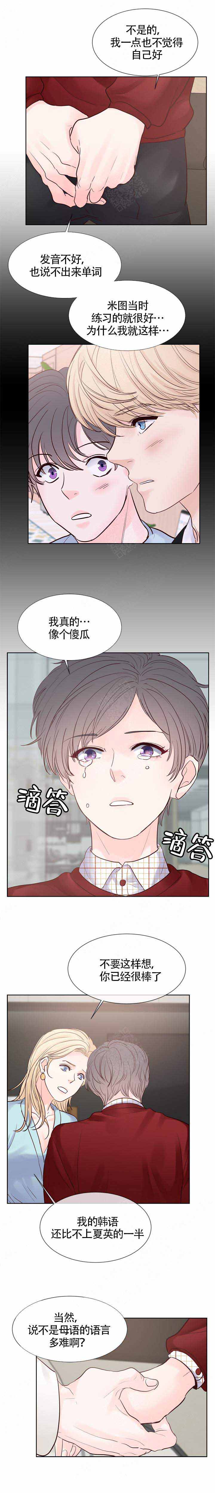 《朱罗家族》漫画最新章节第87话免费下拉式在线观看章节第【5】张图片