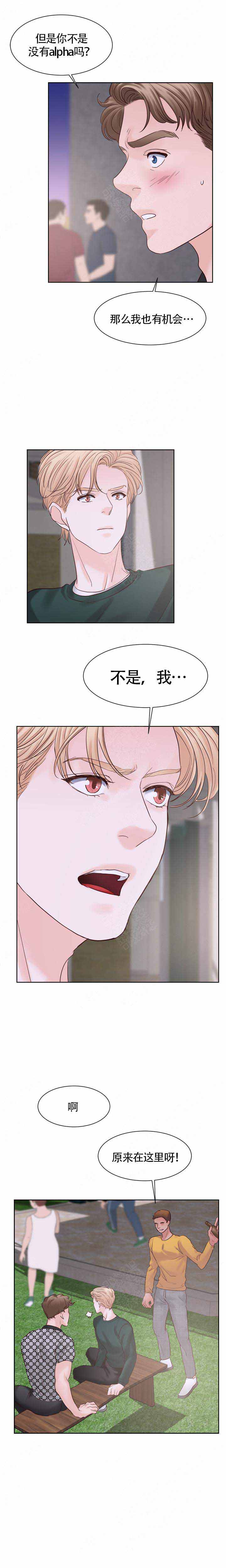 《朱罗家族》漫画最新章节第92话免费下拉式在线观看章节第【4】张图片