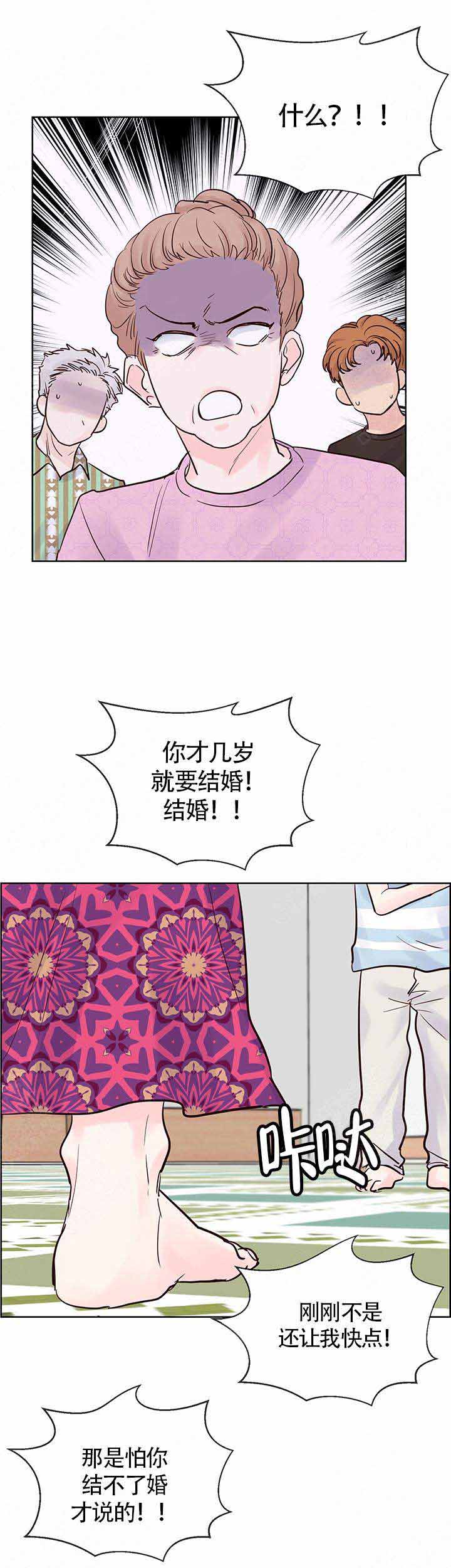 《朱罗家族》漫画最新章节第69话免费下拉式在线观看章节第【3】张图片