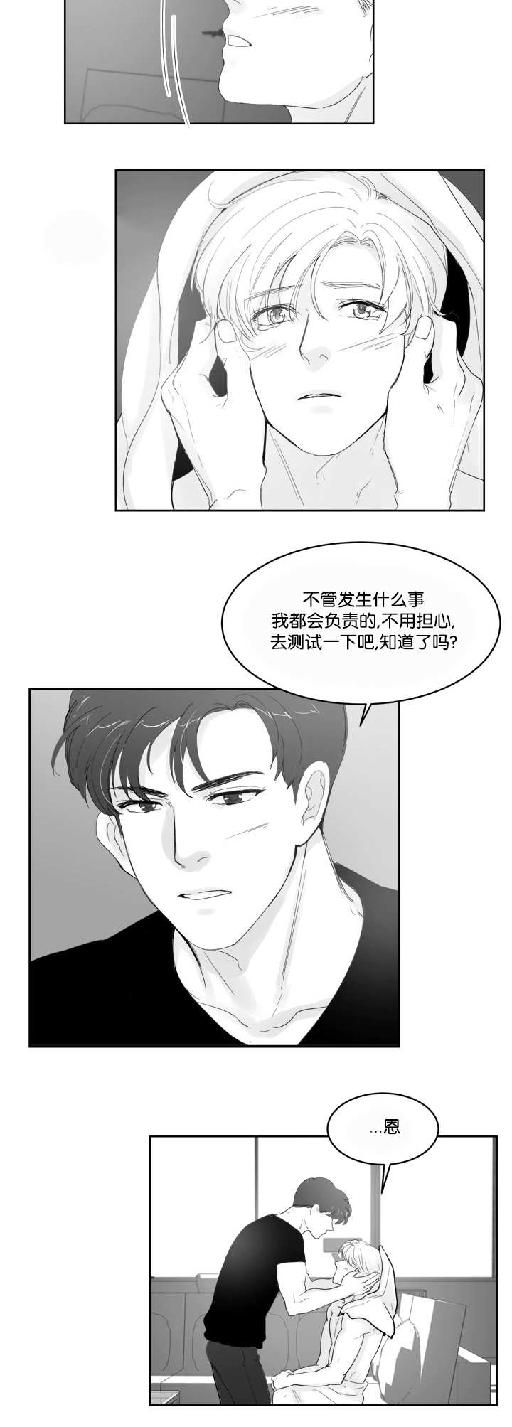 《朱罗家族》漫画最新章节第33话免费下拉式在线观看章节第【2】张图片