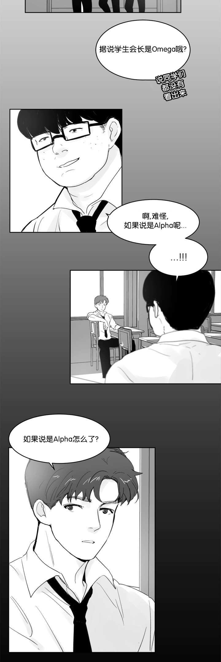 《朱罗家族》漫画最新章节第30话免费下拉式在线观看章节第【8】张图片