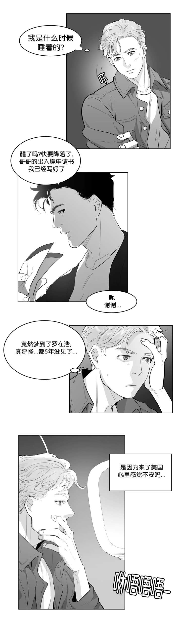 《朱罗家族》漫画最新章节第1话免费下拉式在线观看章节第【12】张图片