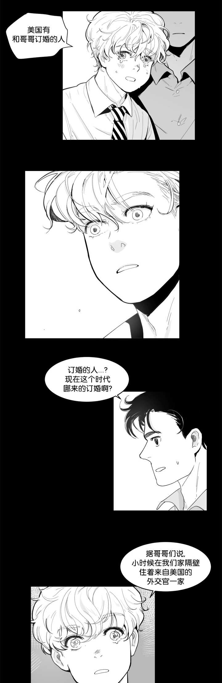 《朱罗家族》漫画最新章节第13话免费下拉式在线观看章节第【2】张图片