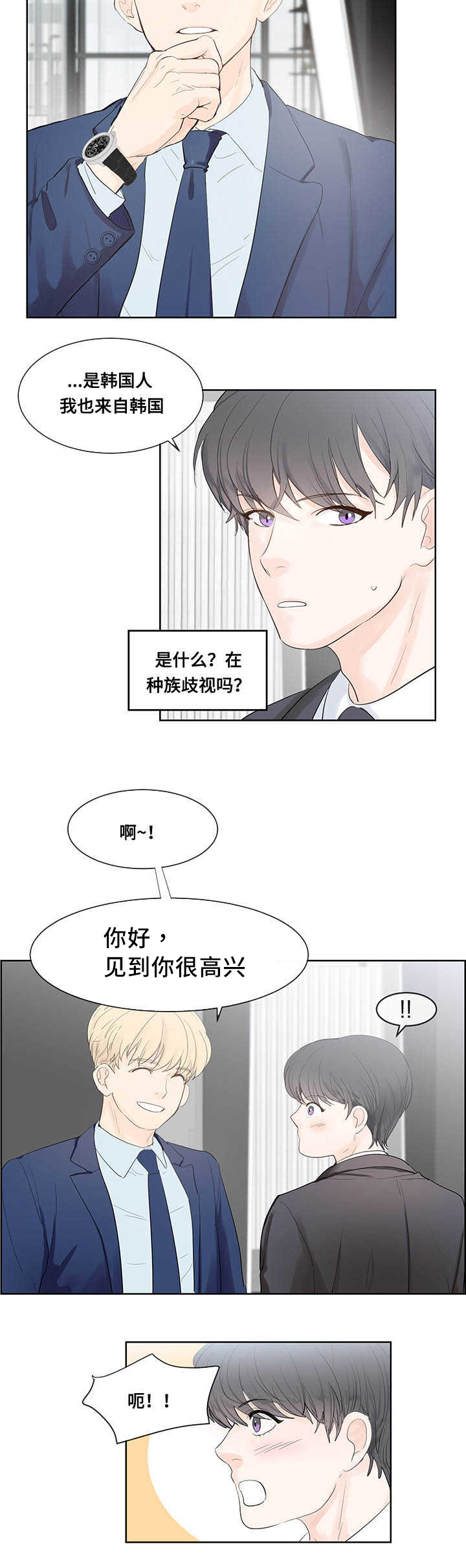 《朱罗家族》漫画最新章节第42话免费下拉式在线观看章节第【2】张图片