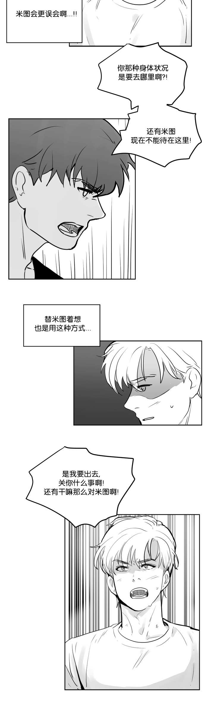 《朱罗家族》漫画最新章节第23话免费下拉式在线观看章节第【6】张图片