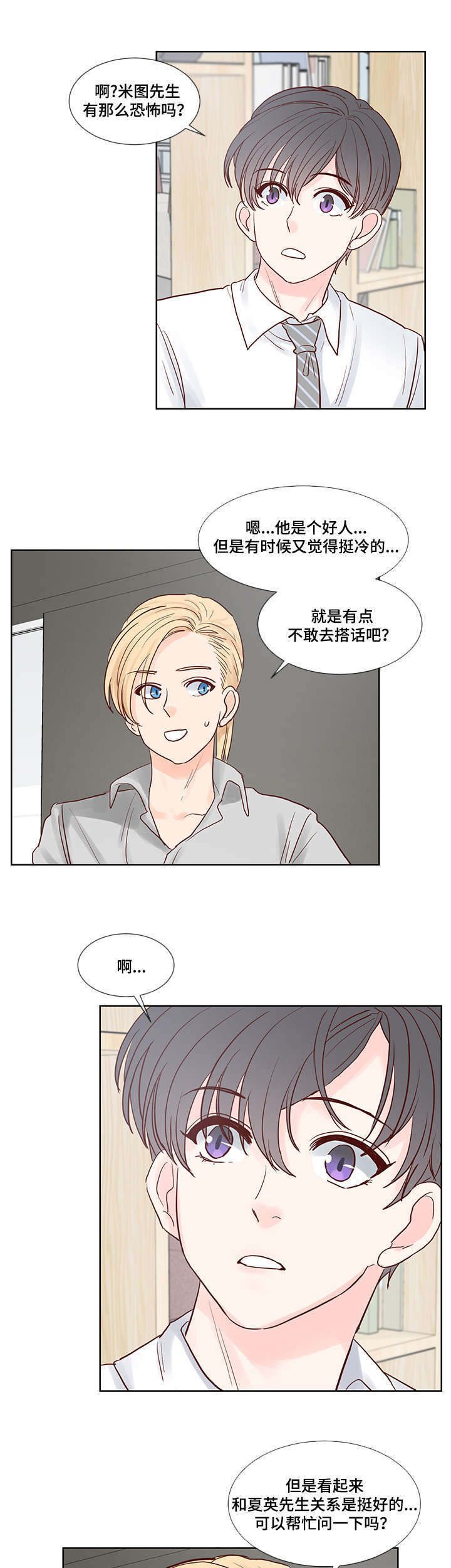 《朱罗家族》漫画最新章节第56话免费下拉式在线观看章节第【3】张图片