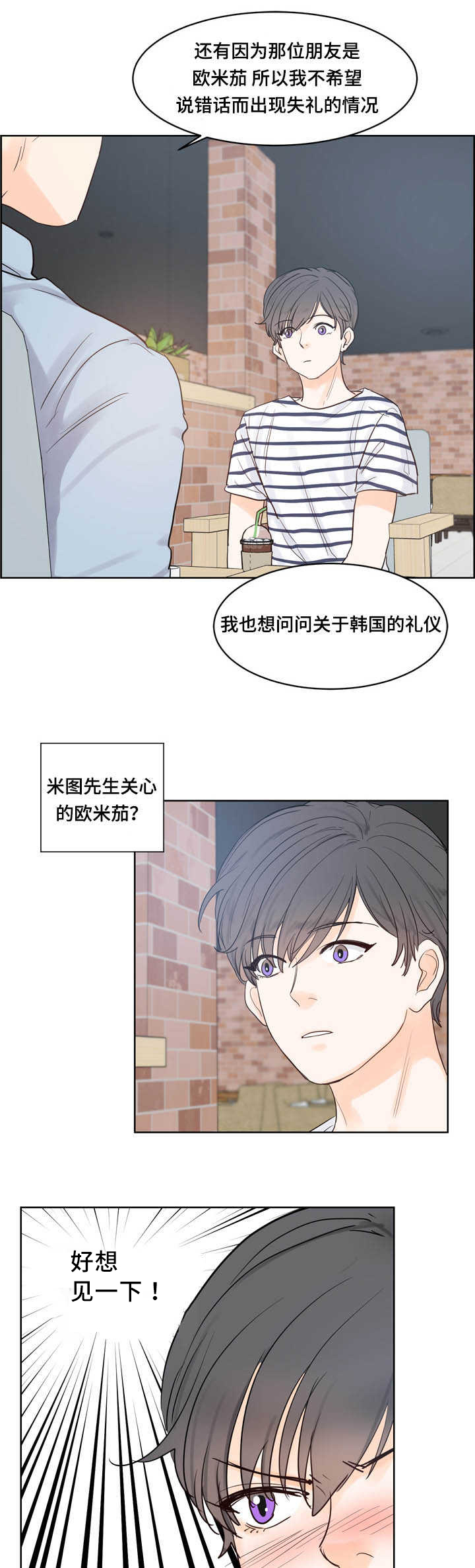 《朱罗家族》漫画最新章节第45话免费下拉式在线观看章节第【1】张图片