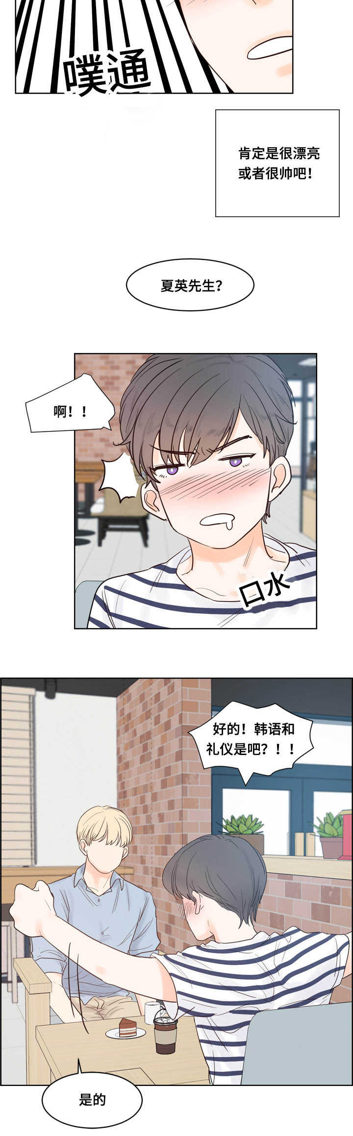 《朱罗家族》漫画最新章节第45话免费下拉式在线观看章节第【2】张图片