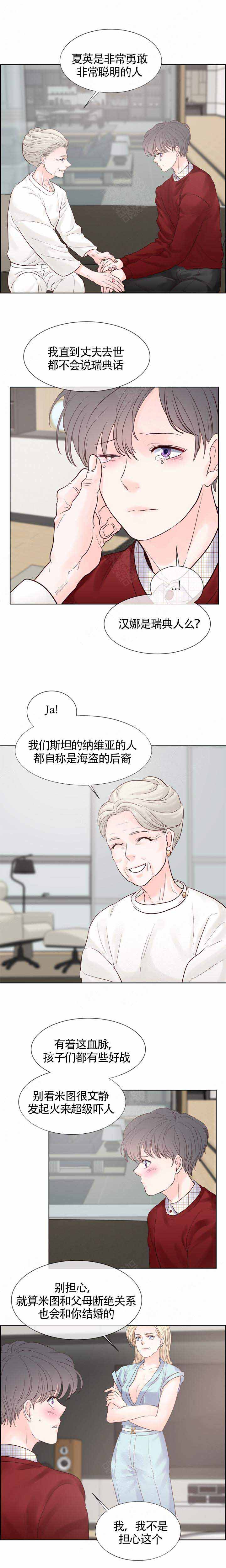 《朱罗家族》漫画最新章节第88话免费下拉式在线观看章节第【1】张图片