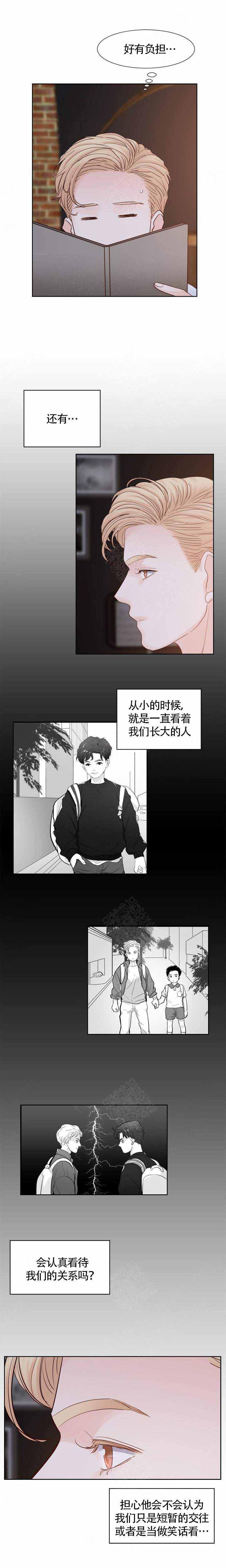 《朱罗家族》漫画最新章节第101话免费下拉式在线观看章节第【5】张图片