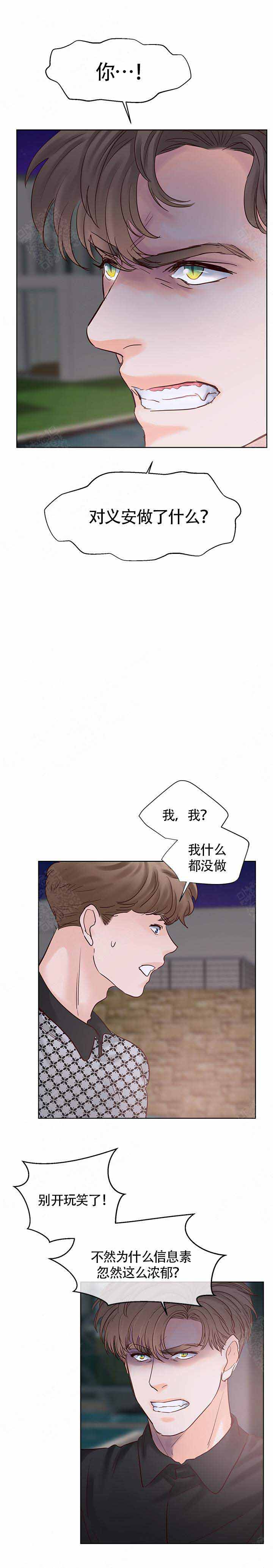 《朱罗家族》漫画最新章节第94话免费下拉式在线观看章节第【2】张图片