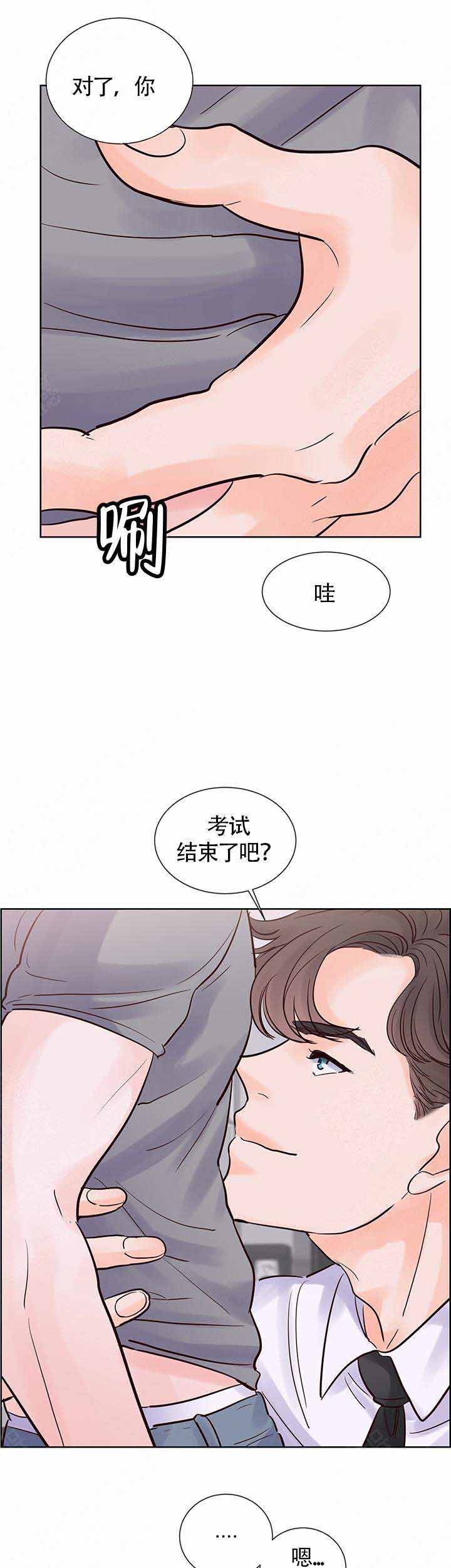 《朱罗家族》漫画最新章节第76话免费下拉式在线观看章节第【7】张图片