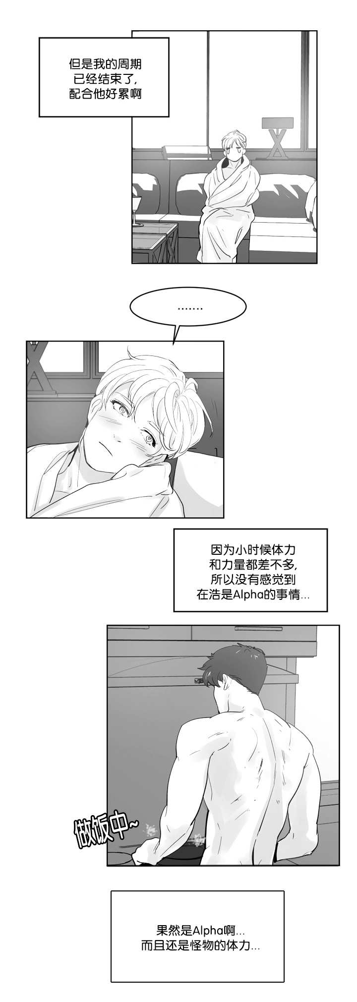 《朱罗家族》漫画最新章节第29话免费下拉式在线观看章节第【10】张图片