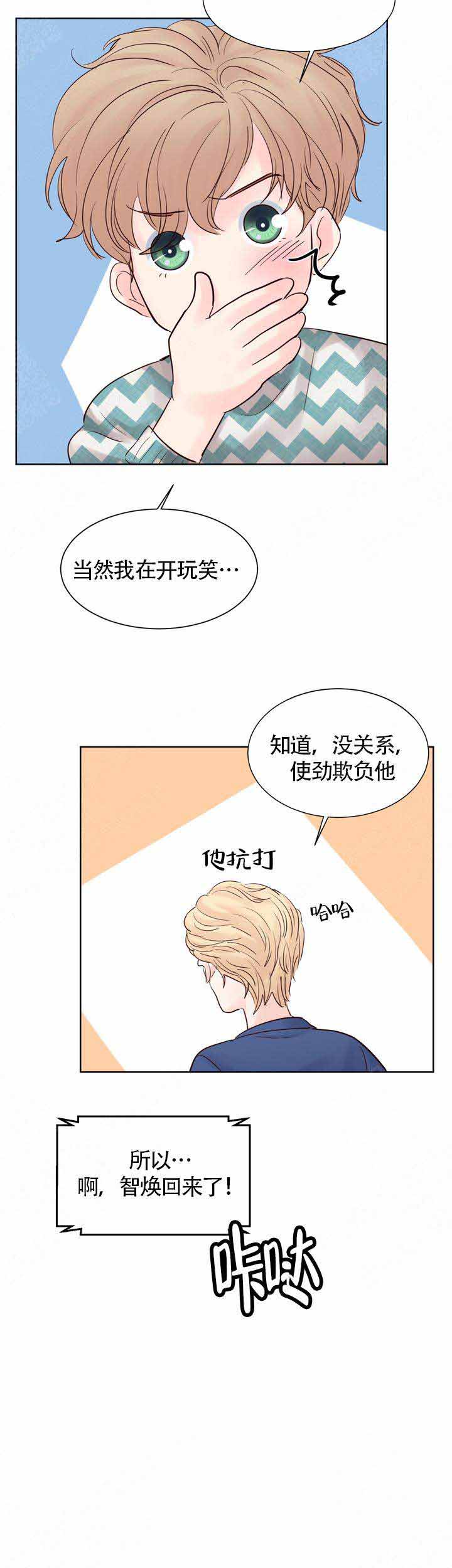 《朱罗家族》漫画最新章节第79话免费下拉式在线观看章节第【6】张图片