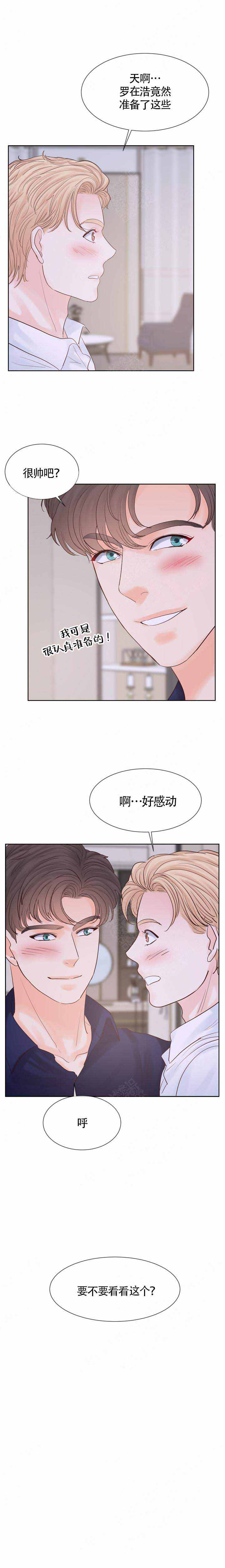 《朱罗家族》漫画最新章节第105话免费下拉式在线观看章节第【1】张图片