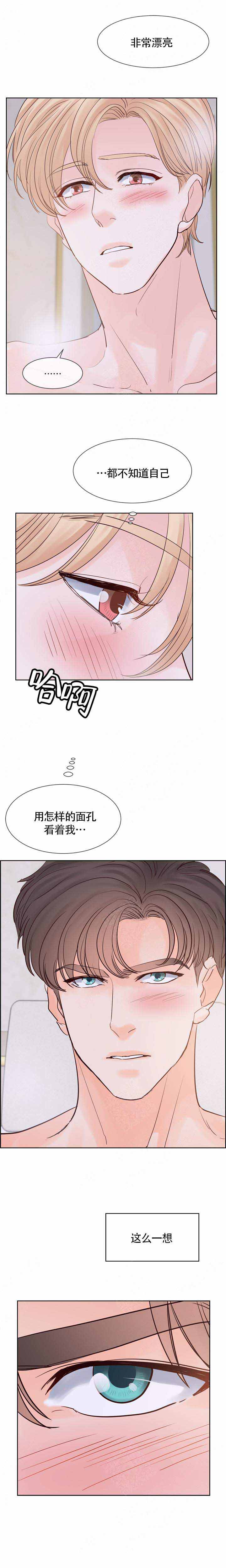 《朱罗家族》漫画最新章节第106话免费下拉式在线观看章节第【2】张图片