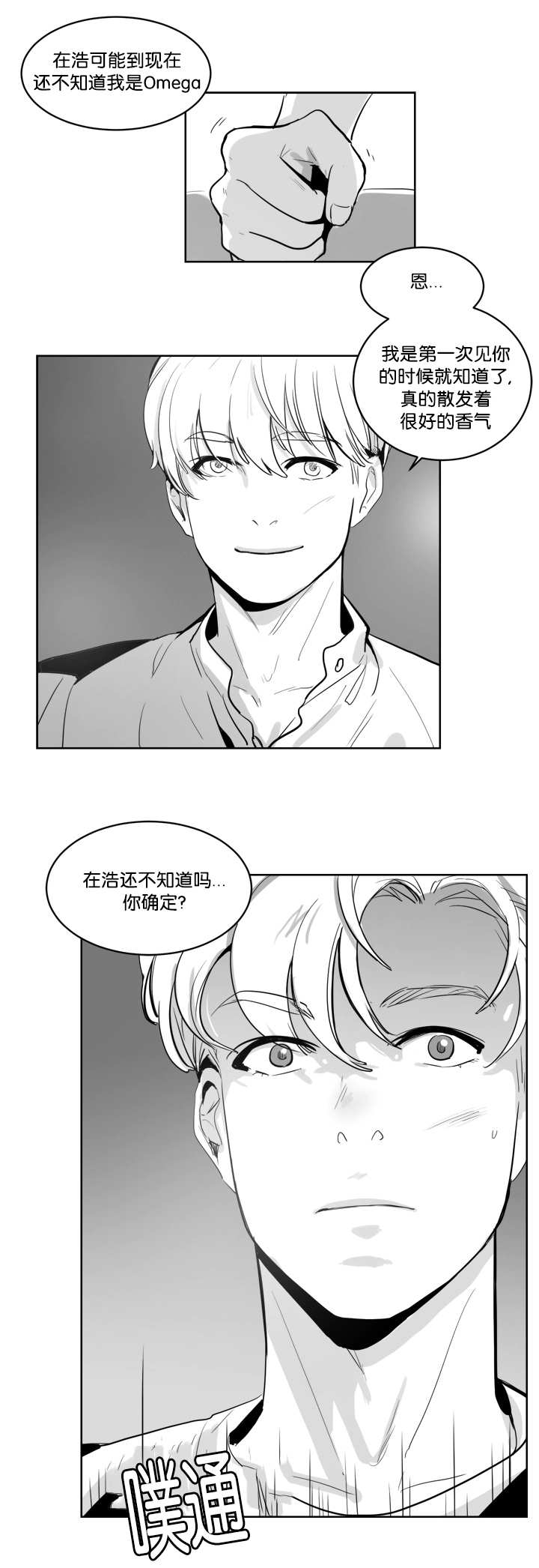 《朱罗家族》漫画最新章节第10话免费下拉式在线观看章节第【5】张图片