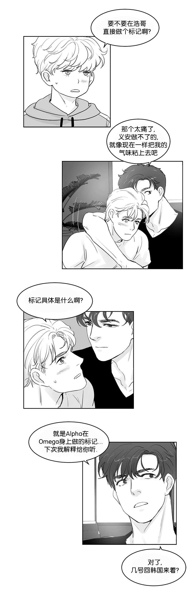 《朱罗家族》漫画最新章节第34话免费下拉式在线观看章节第【6】张图片