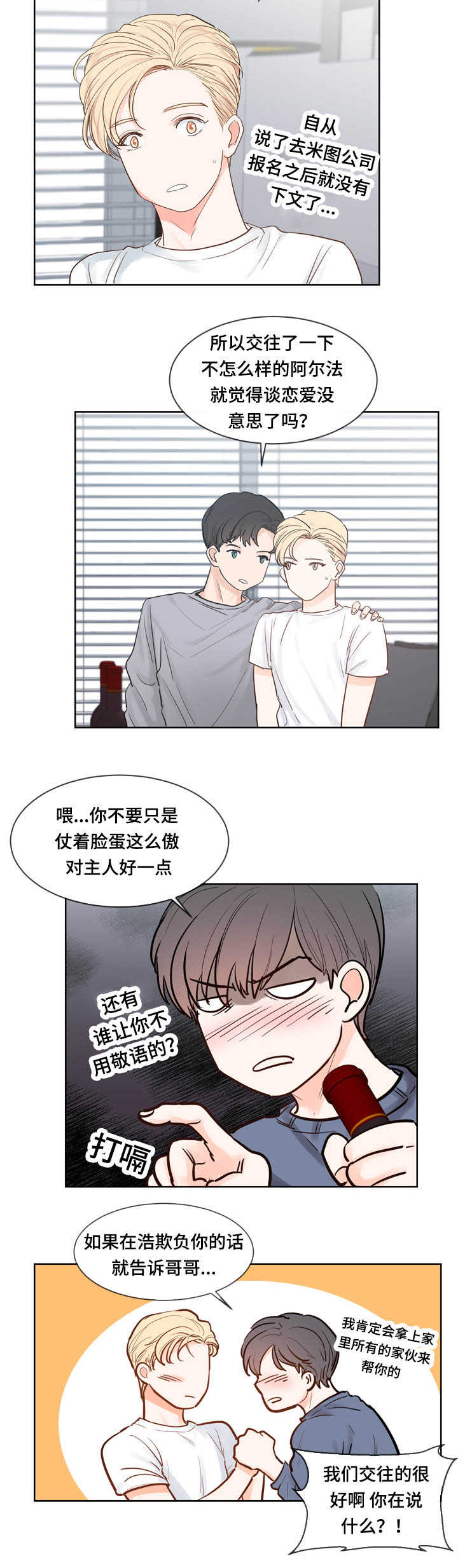 《朱罗家族》漫画最新章节第46话免费下拉式在线观看章节第【10】张图片