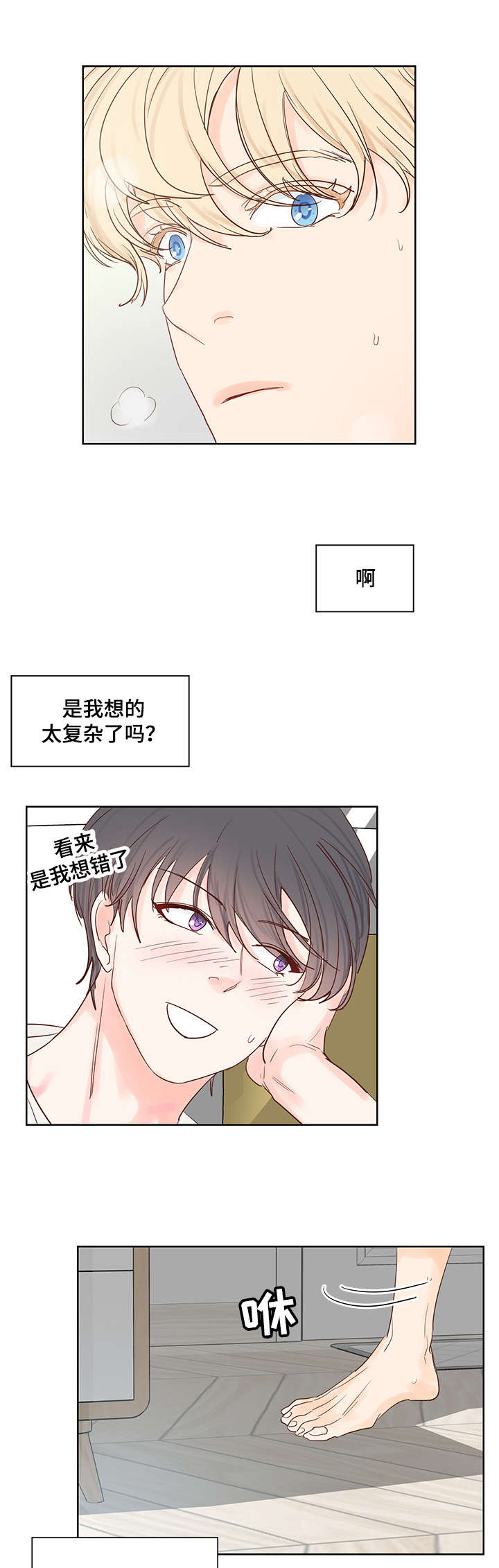 《朱罗家族》漫画最新章节第50话免费下拉式在线观看章节第【3】张图片