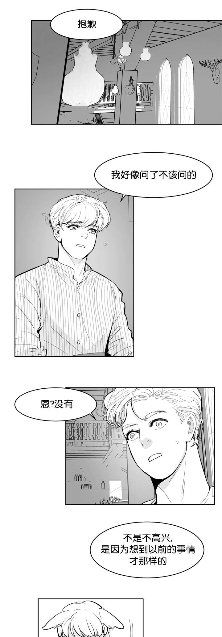 《朱罗家族》漫画最新章节第13话免费下拉式在线观看章节第【8】张图片