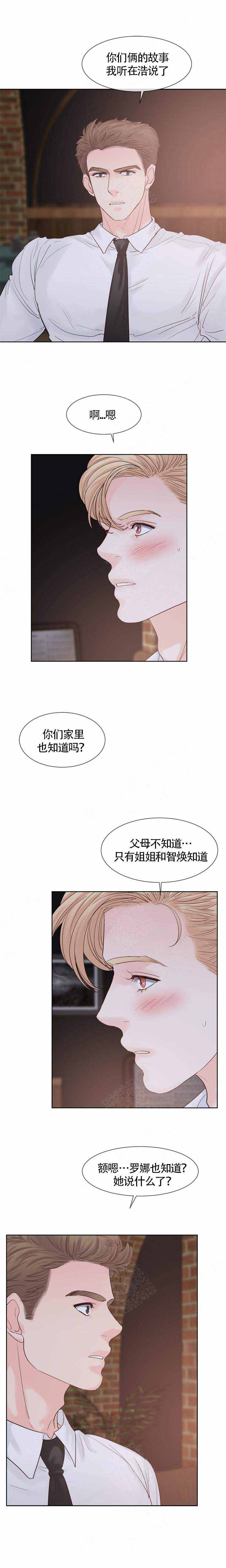 《朱罗家族》漫画最新章节第102话免费下拉式在线观看章节第【2】张图片