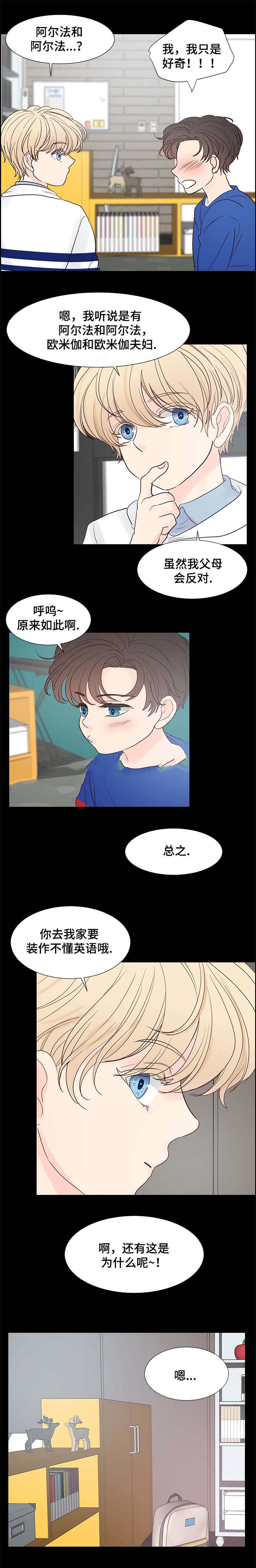 《朱罗家族》漫画最新章节第64话免费下拉式在线观看章节第【6】张图片