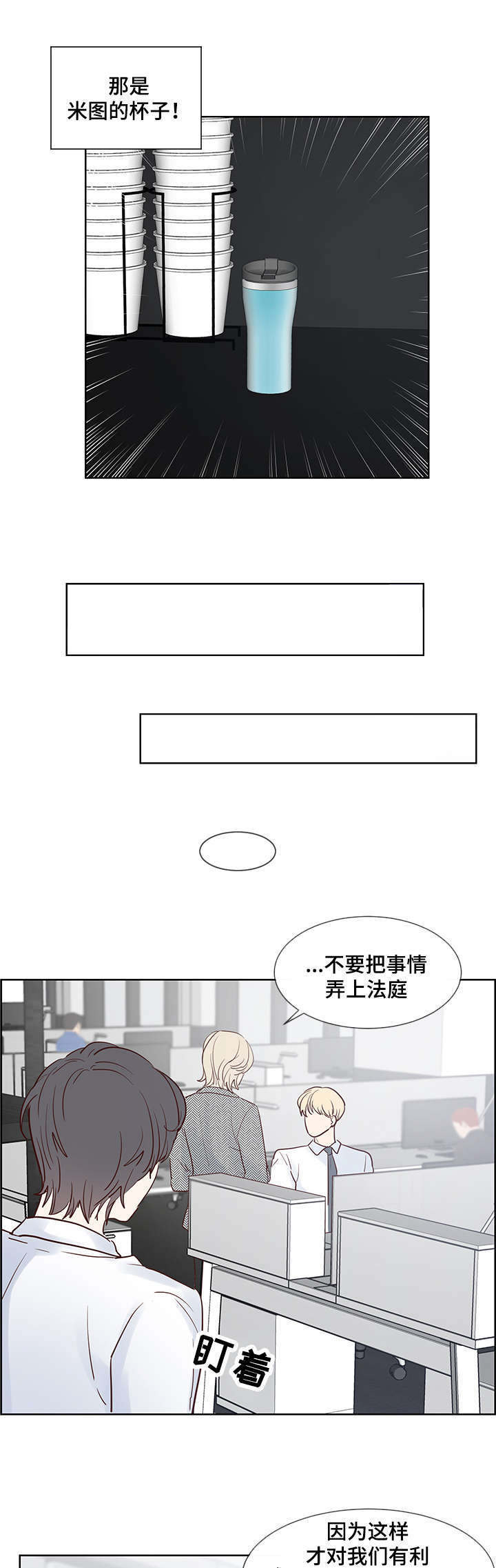 《朱罗家族》漫画最新章节第53话免费下拉式在线观看章节第【3】张图片