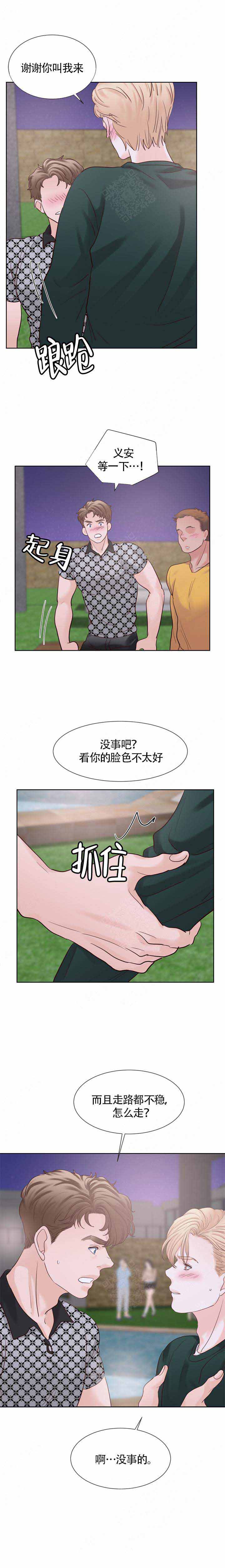 《朱罗家族》漫画最新章节第93话免费下拉式在线观看章节第【2】张图片