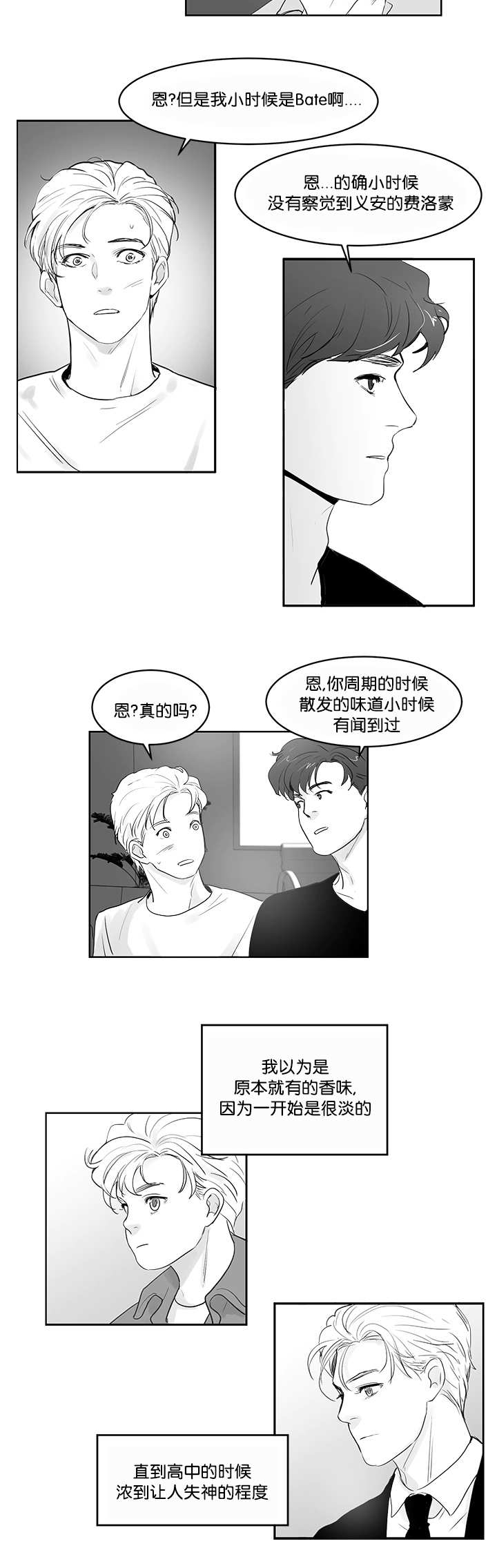 《朱罗家族》漫画最新章节第34话免费下拉式在线观看章节第【2】张图片