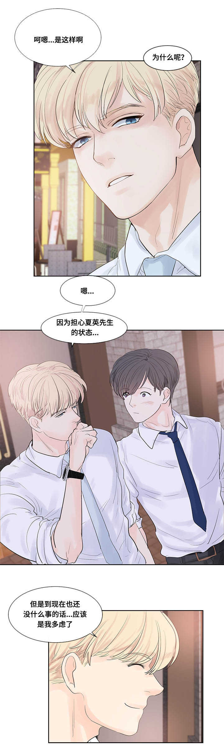 《朱罗家族》漫画最新章节第43话免费下拉式在线观看章节第【4】张图片