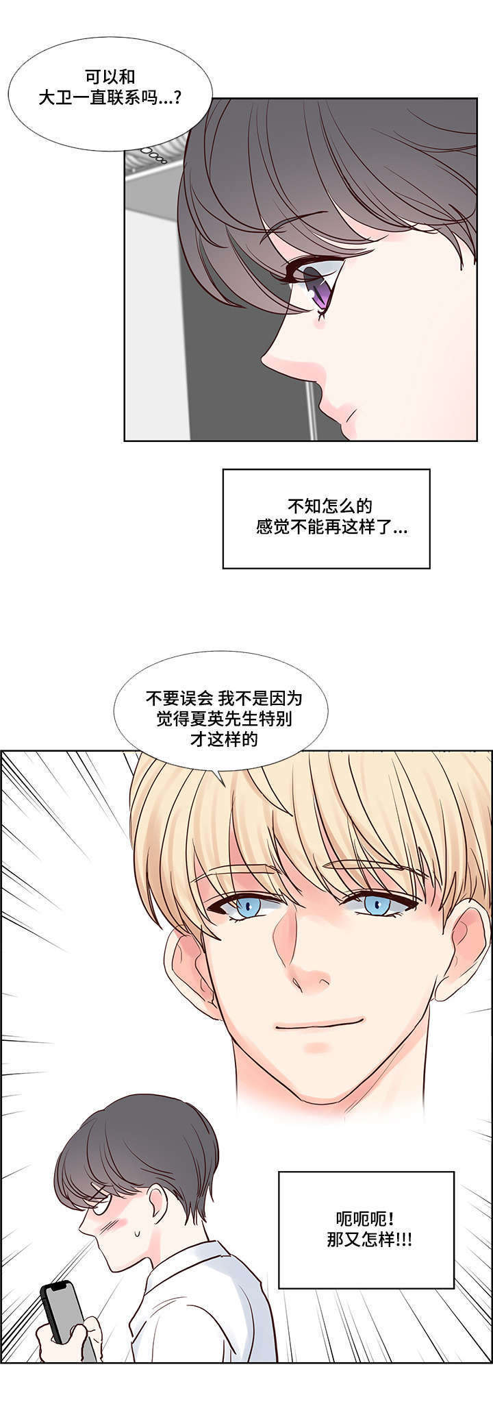 《朱罗家族》漫画最新章节第56话免费下拉式在线观看章节第【13】张图片