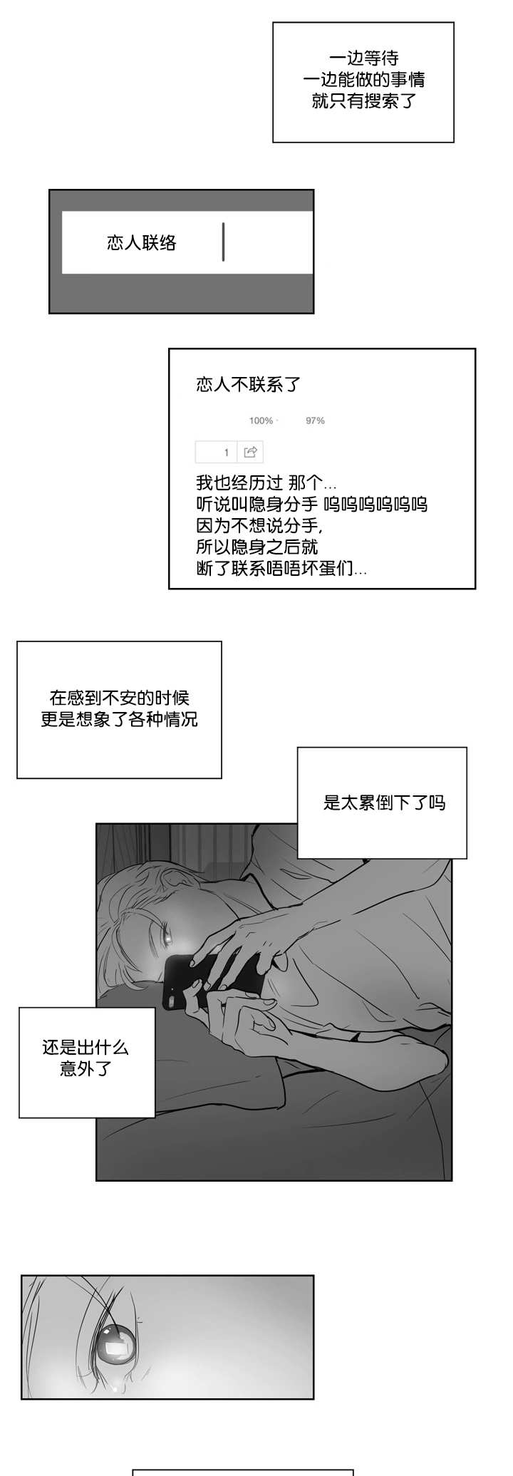 《朱罗家族》漫画最新章节第37话免费下拉式在线观看章节第【7】张图片