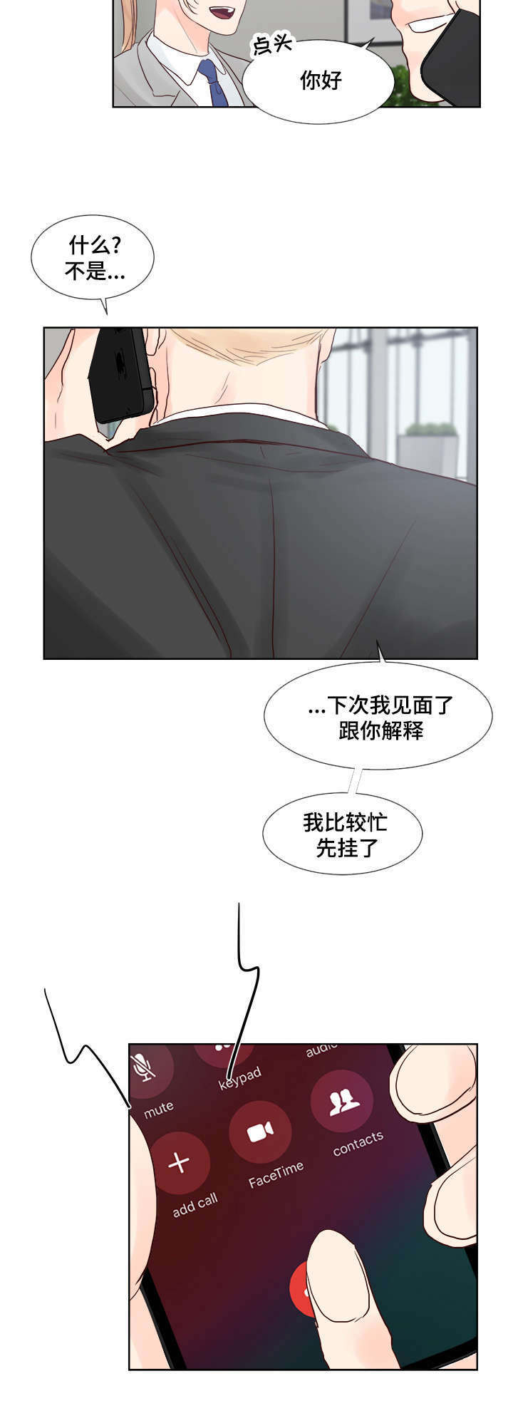 《朱罗家族》漫画最新章节第54话免费下拉式在线观看章节第【8】张图片