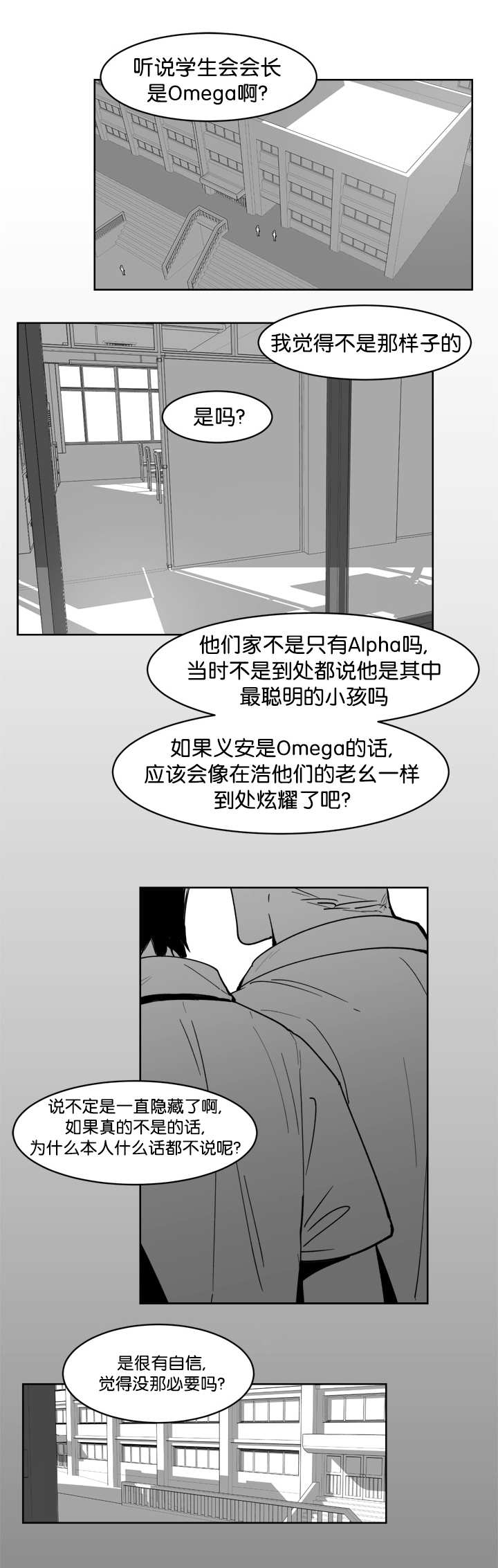 《朱罗家族》漫画最新章节第12话免费下拉式在线观看章节第【1】张图片