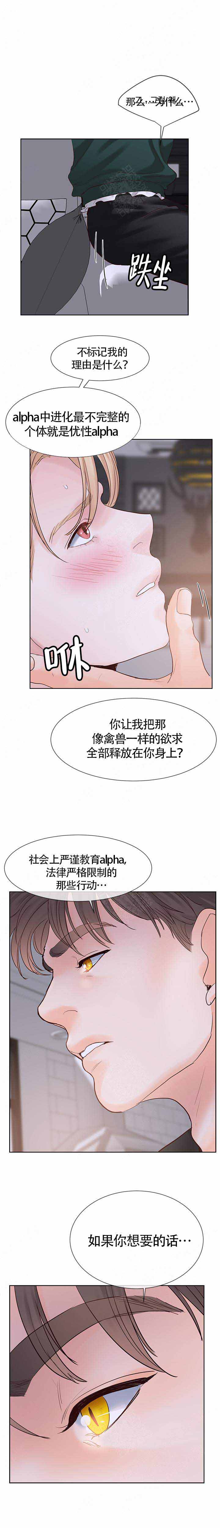 《朱罗家族》漫画最新章节第96话免费下拉式在线观看章节第【5】张图片