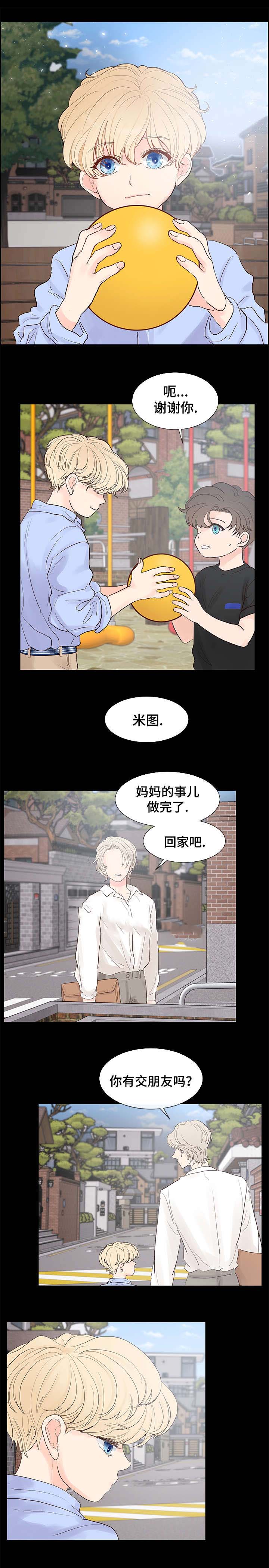 《朱罗家族》漫画最新章节第63话免费下拉式在线观看章节第【5】张图片