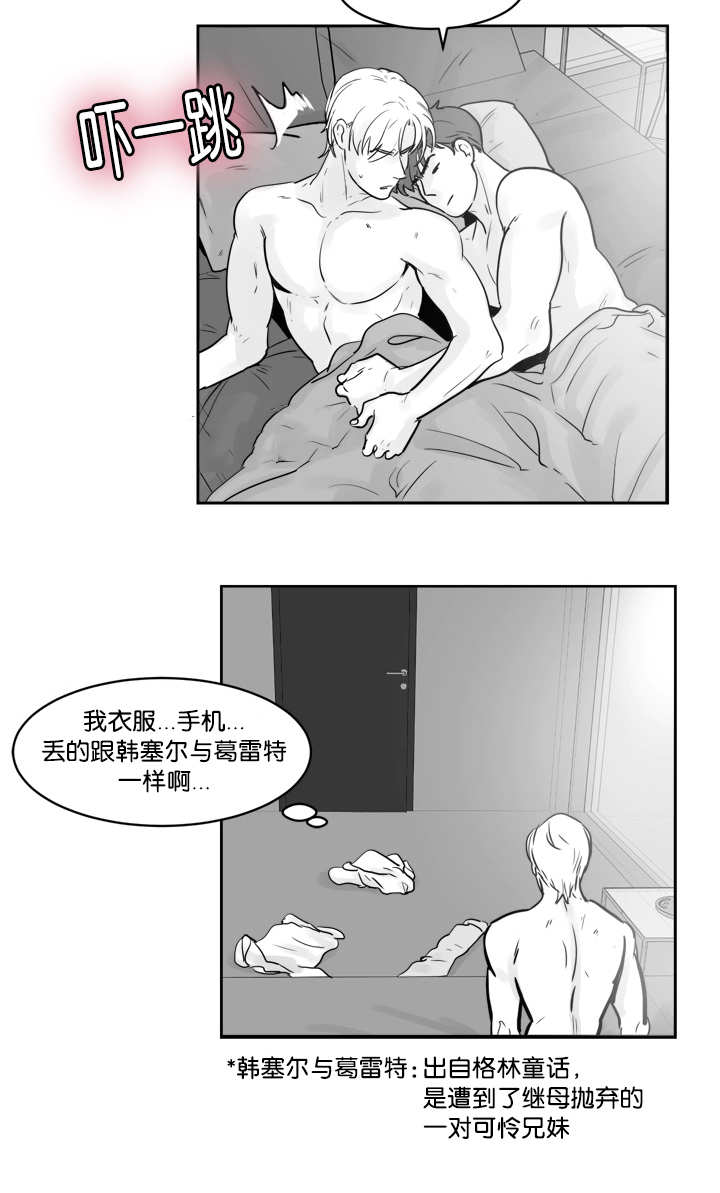 《朱罗家族》漫画最新章节第21话免费下拉式在线观看章节第【9】张图片