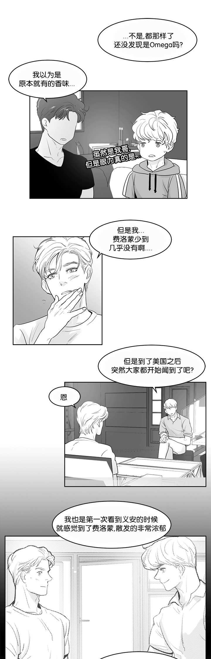 《朱罗家族》漫画最新章节第34话免费下拉式在线观看章节第【3】张图片