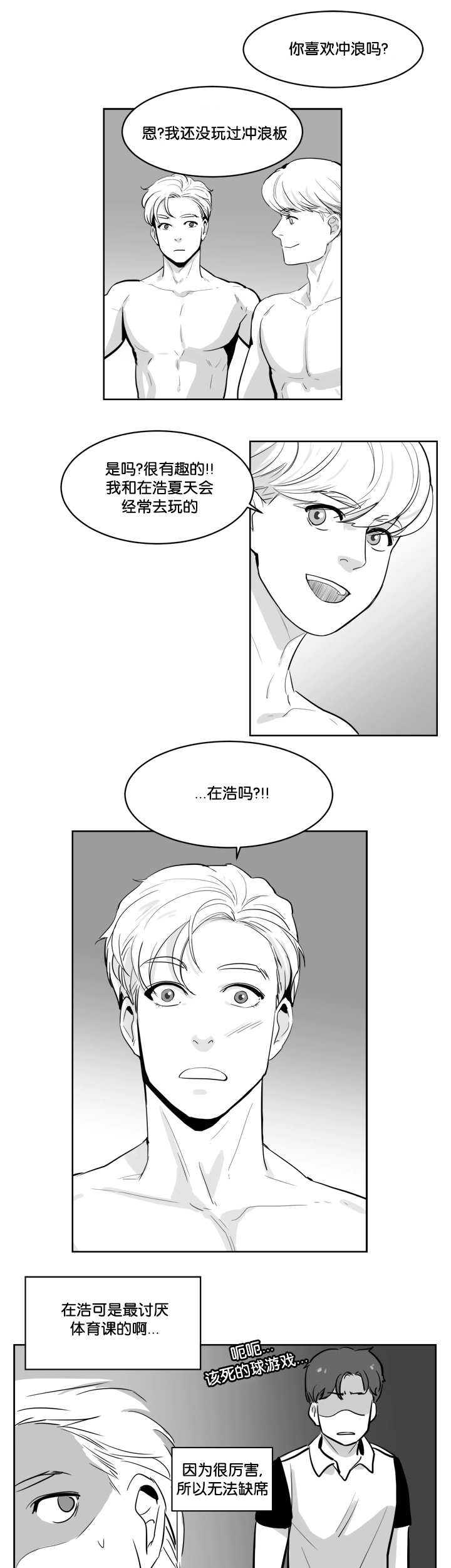 《朱罗家族》漫画最新章节第9话免费下拉式在线观看章节第【9】张图片