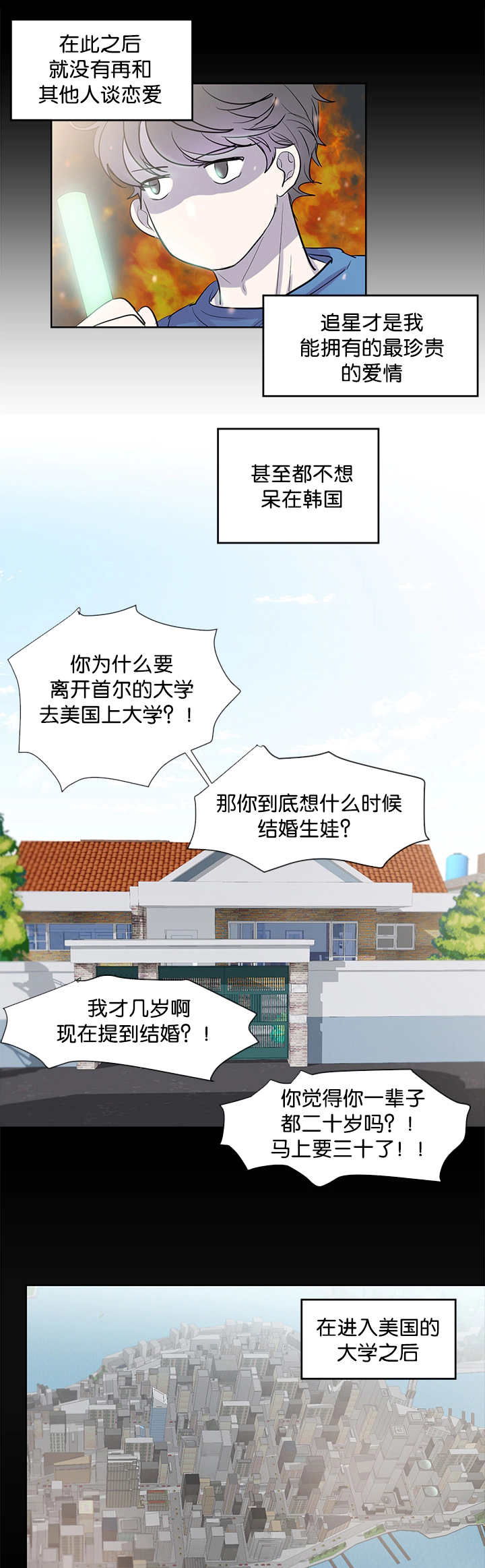 《朱罗家族》漫画最新章节第41话免费下拉式在线观看章节第【9】张图片