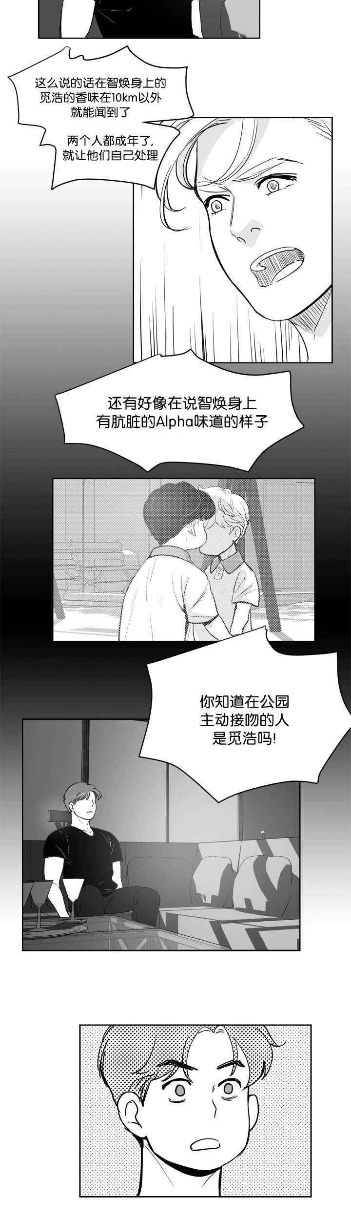 《朱罗家族》漫画最新章节第17话免费下拉式在线观看章节第【4】张图片