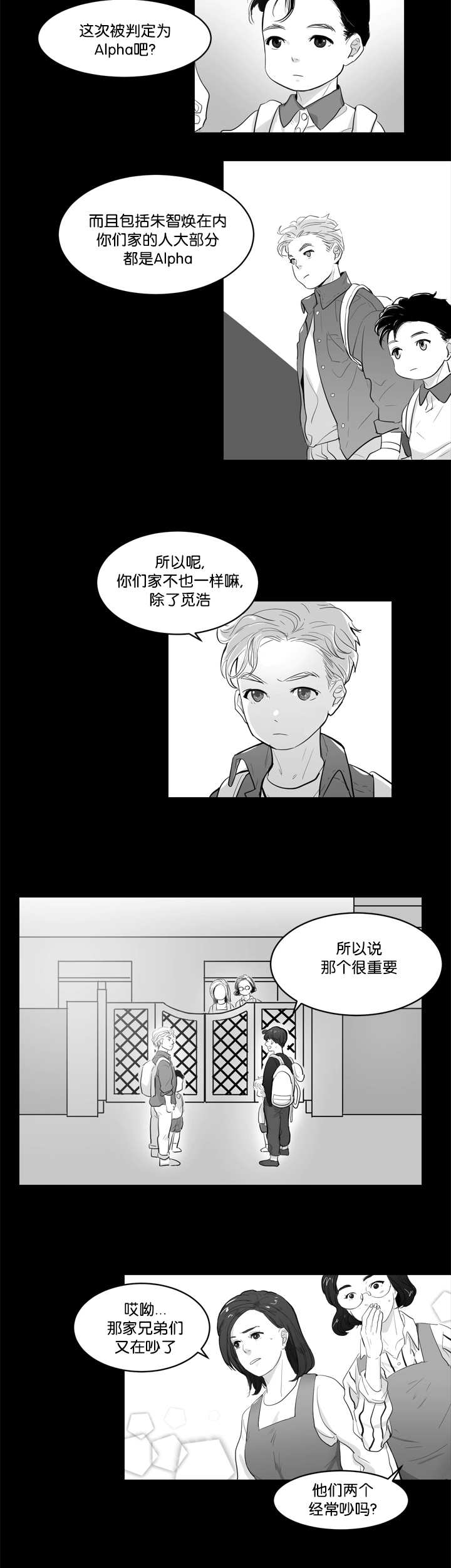 《朱罗家族》漫画最新章节第1话免费下拉式在线观看章节第【8】张图片